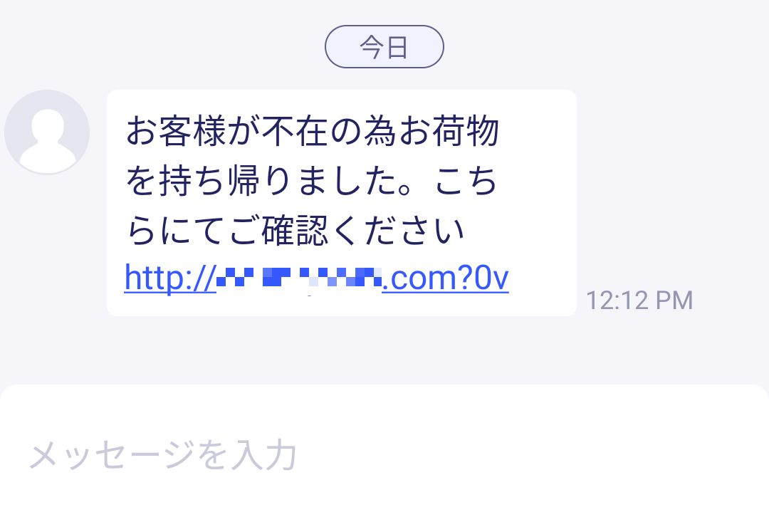 詐欺SMS